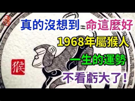 1968五行屬什麼